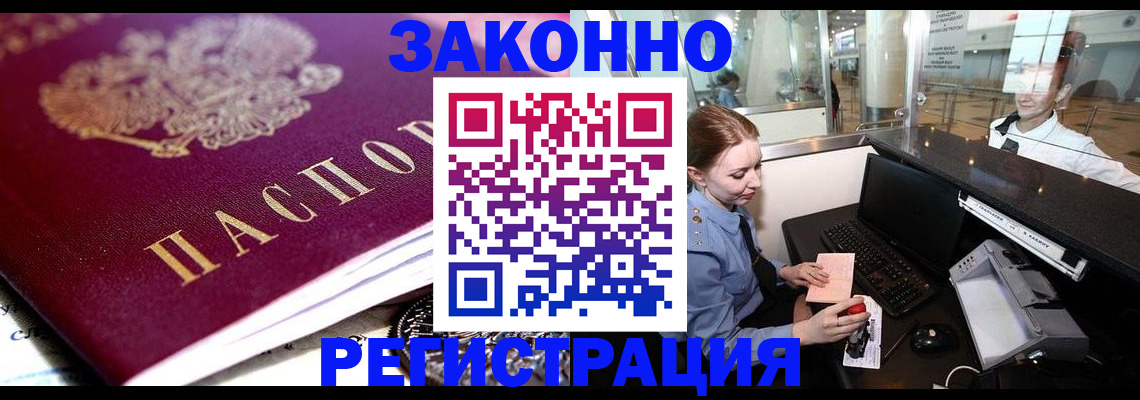 временная регистрация недорого в Вуктыле