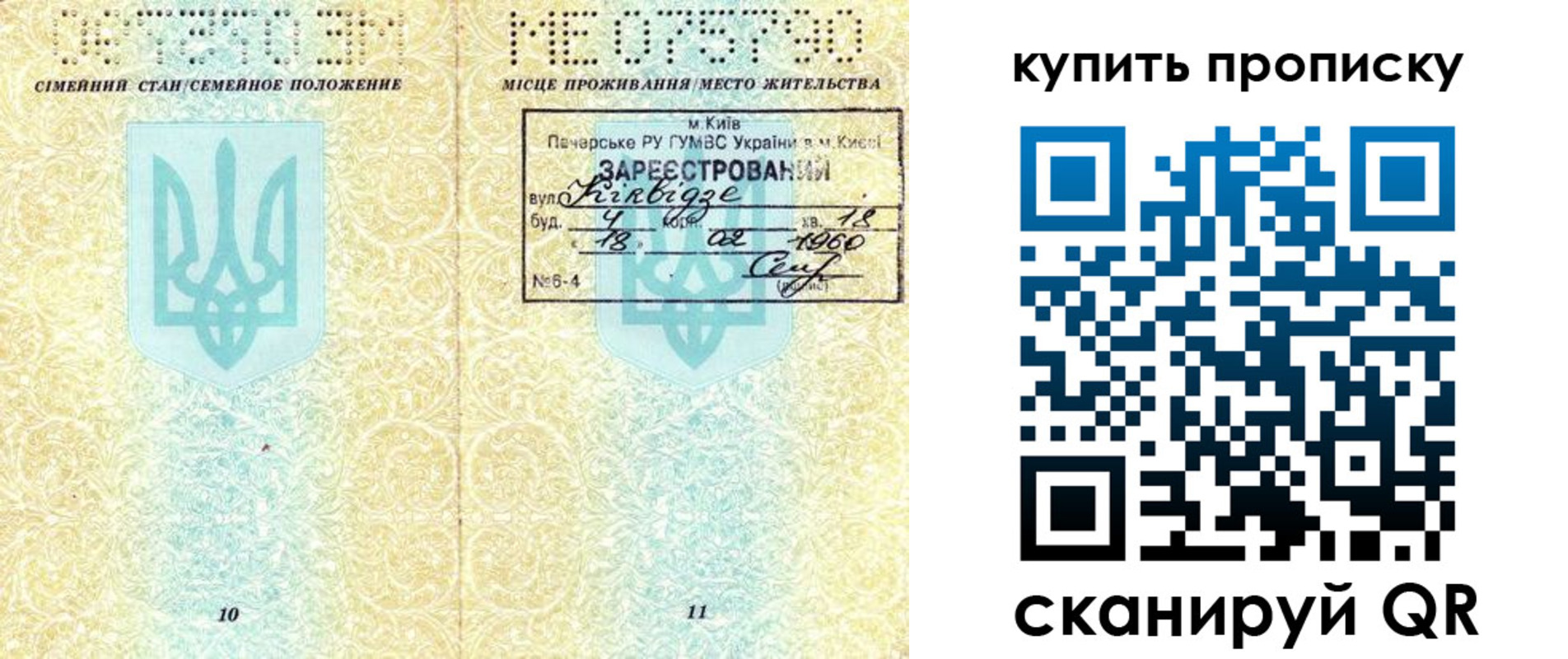 миграционный учет в Вуктыле