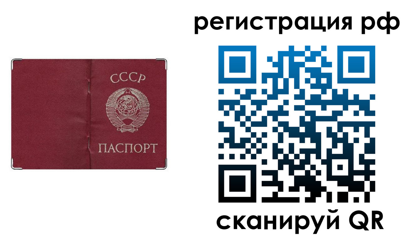 временная регистрация надежно в Вуктыле