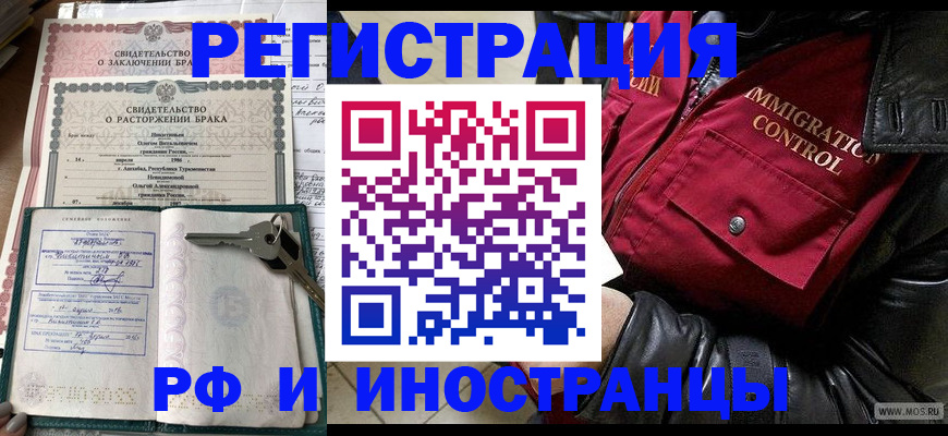 прописка для кредита в Вуктыле