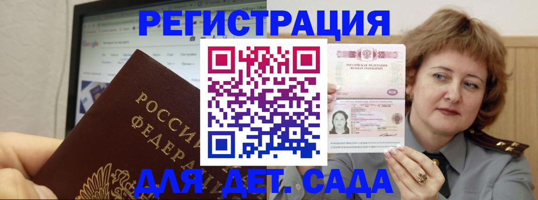 временная регистрация адрес в Вуктыле