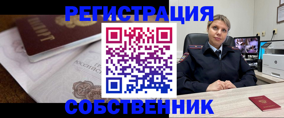 прописка для военкомата в Вуктыле
