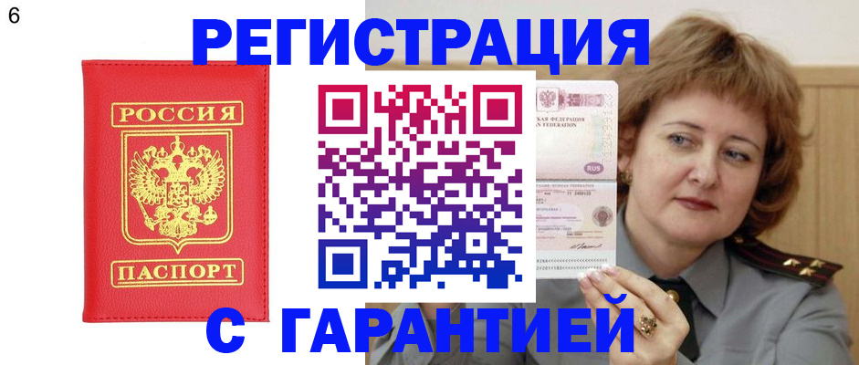 временная регистрация собственник в Вуктыле