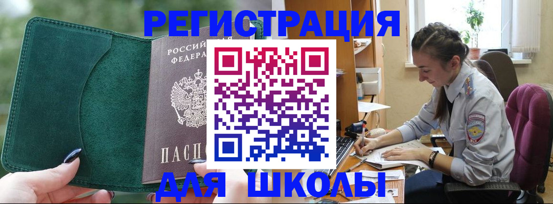 временная регистрация поиск в Вуктыле