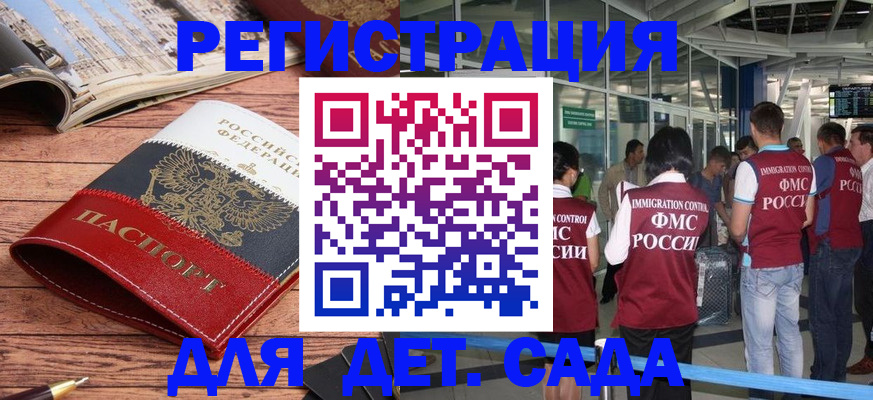 прописка в Вуктыле
